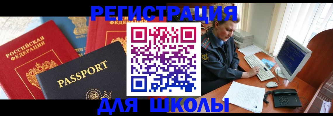 купить прописку в Куровском